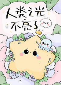 我对怪物的引力超绝晋江 我对怪物的引力超绝晋江