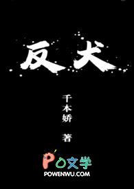 反犬旁的字与什么东西有关 反犬旁的字与什么东西有关