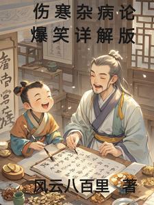 伤寒杂病论全文详解 伤寒杂病论全文详解
