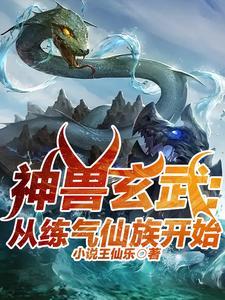 玄幻游戏降临地球txt 玄幻游戏降临地球txt