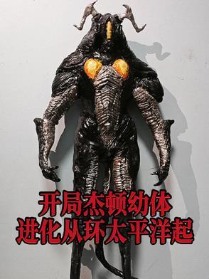 杰顿在哪些奥特曼出现过 杰顿在哪些奥特曼出现过