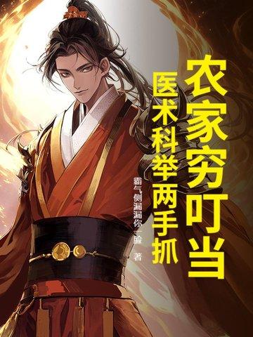 农家科举