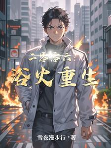 重生美女多的都市 重生美女多的都市