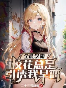 系统让我当昏君 系统让我当昏君