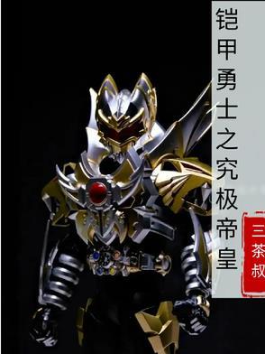 铠甲勇士帝皇侠免费观看完整版全集追剧影视大全 铠甲勇士帝皇侠免费观看完整版全集追剧影视大全