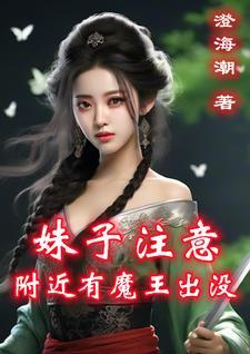 我想看魔王 我想看魔王