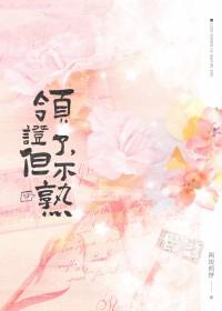 领证了发现不合适怎么办 领证了发现不合适怎么办