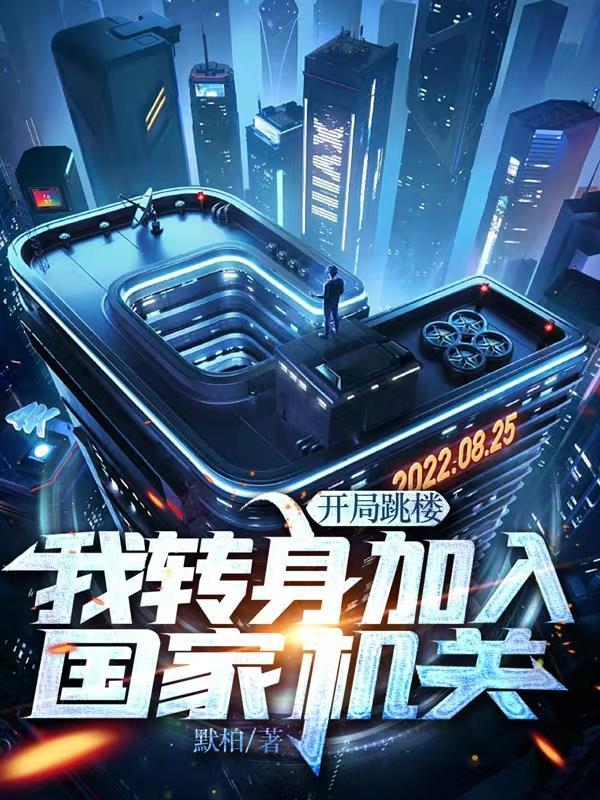第1章 开局就破产 第1章 开局就破产