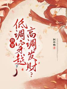 快穿之敛财人生之新征程 快穿之敛财人生之新征程