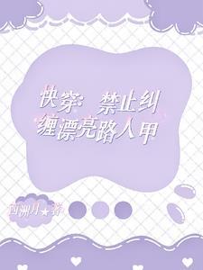 快穿人人都爱路人甲沈宝珠 快穿人人都爱路人甲沈宝珠