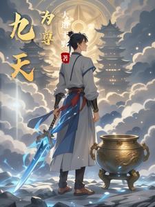 丹尊剑尊 丹尊剑尊