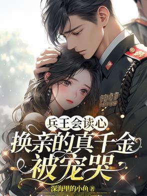 兵王回家 兵王回家