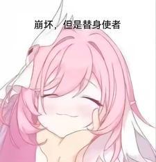 但是替身使者怎么办 但是替身使者怎么办