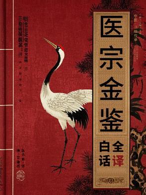 清代医书值钱吗 清代医书值钱吗