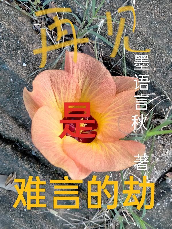 再见难吗 再见难吗