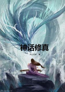 神话修真和古典仙侠区别 神话修真和古典仙侠区别
