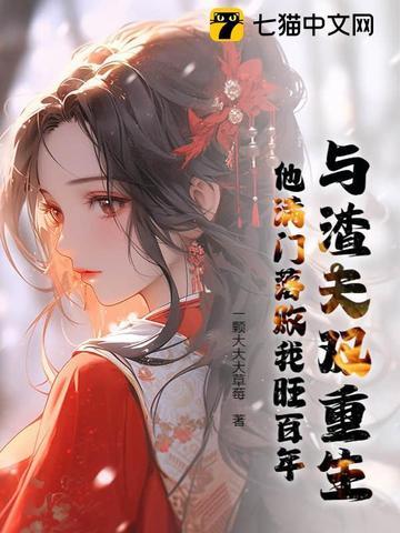 类似重生渣夫与学霸妻的