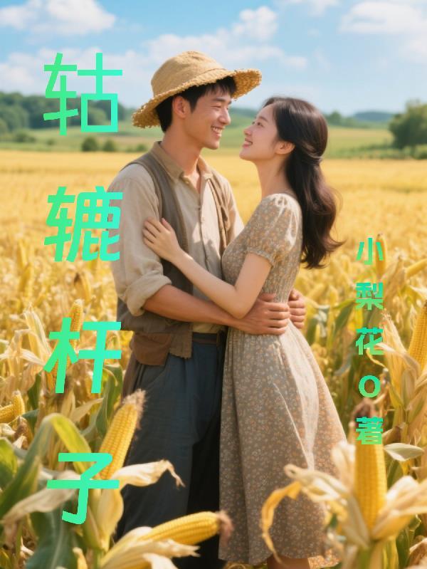 辘轳是什么杠杆 辘轳是什么杠杆