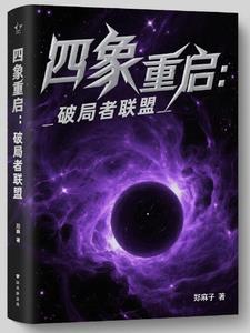 四象最厉害的 四象最厉害的