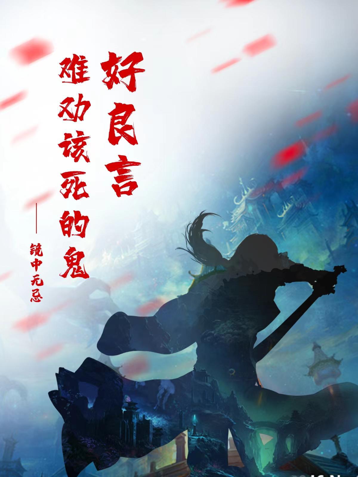 长胳膊拉不住短命的腿 长胳膊拉不住短命的腿