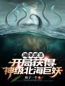 海洋求生之系统 海洋求生之系统
