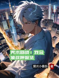 【咒回】沙雕coser们快乐多 【咒回】沙雕coser们快乐多