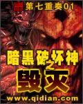 暗黑破坏神ⅱ毁灭之王 暗黑破坏神ⅱ毁灭之王