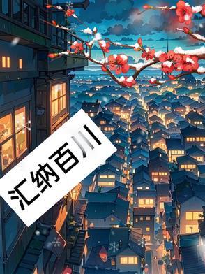 汇百川物流有限公司招聘信息