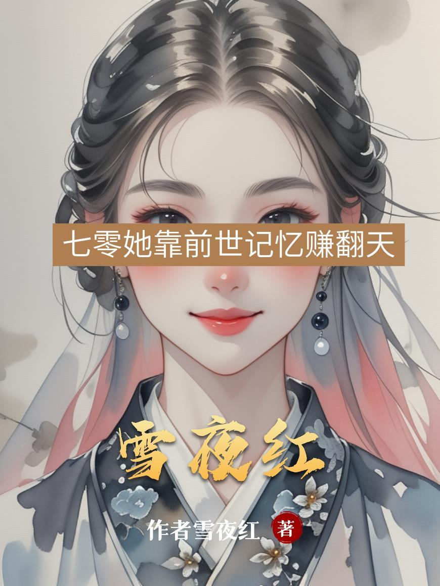 雪夜红梅北镇雪初融 雪夜红梅北镇雪初融