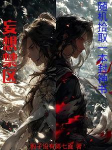 妄想封神礼包 妄想封神礼包