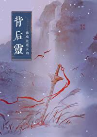 被宿敌复活后by道玄 被宿敌复活后by道玄