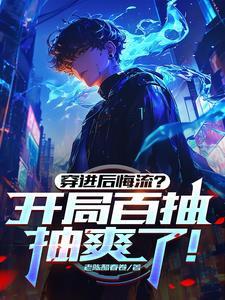 抽爽了! 抽爽了!