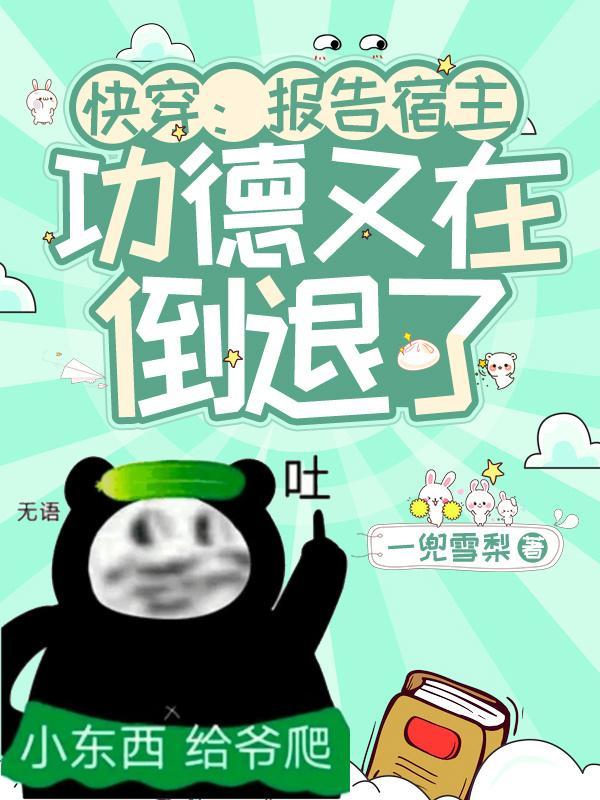 你已被攻略 你已被攻略