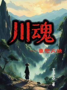 川魂帽牌货冒菜 川魂帽牌货冒菜