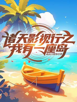我有一座诸天门