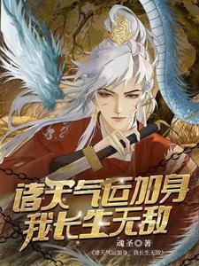 造化仙帝全集 造化仙帝全集