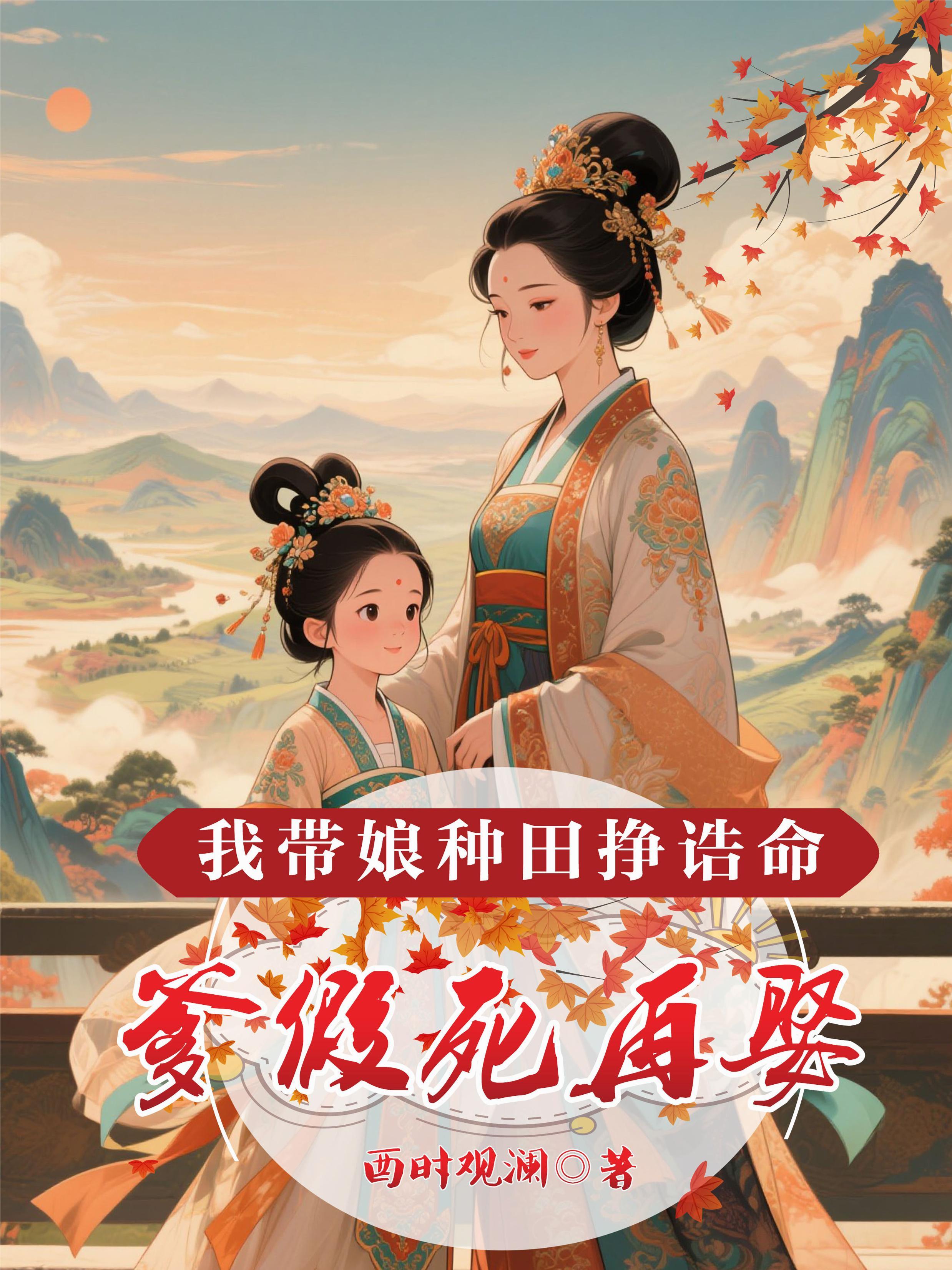 我带爹娘去穿越 我带爹娘去穿越
