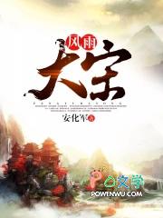 风雨大明 风雨大明