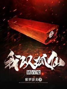 风水之王txt 风水之王txt