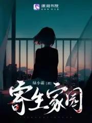 寄生虫家族 寄生虫家族