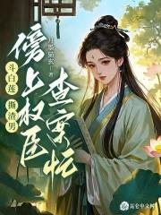 斗白莲 斗白莲