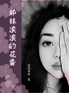 那一抹浅蓝是什么意思 那一抹浅蓝是什么意思