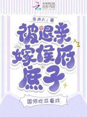 被退亲后我嫁给了皇上