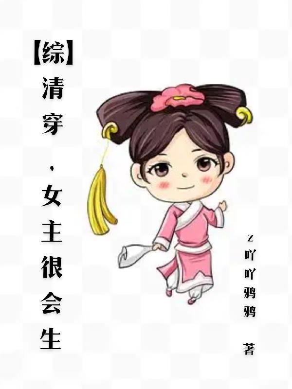 清穿女主身份显赫 清穿女主身份显赫