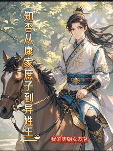 重生成庶子的 重生成庶子的