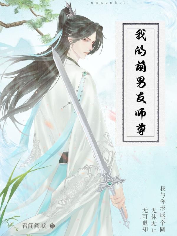 我的前男友ssr 我的前男友ssr