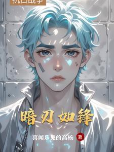 暗刃buff技能是什么 暗刃buff技能是什么