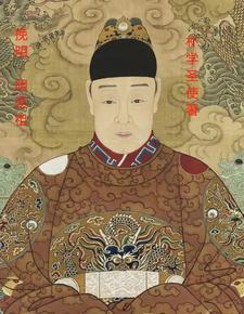 向天再借五百年朱棣 向天再借五百年朱棣