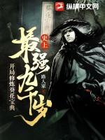 开局修炼葵花宝典 开局修炼葵花宝典