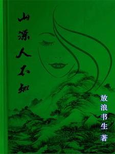 山精是什么中药 山精是什么中药